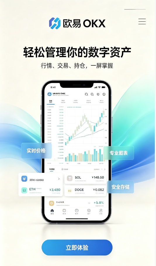 欧交易所平台app图文一
